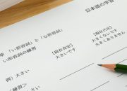 Tips Lulus JLPT: Strategi Belajar Bahasa Jepang Sesuai Level Ujian